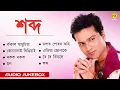 Download Lagu Sobdo - Full Album Songs | Audio Jukebox | Zubeen Garg | Assamese Songs