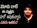 Anshul Saxena A ethical Hacker Who Is Being Followed By PM Modi