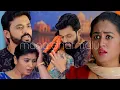 Download Lagu 23/8/25 తాగి వచ్చిన విహారి విశ్వరూపం చూసి షాక్లో యమున,లక్ష్మీ చేయి విడవనని తేల్చి చెప్పిన విహారి