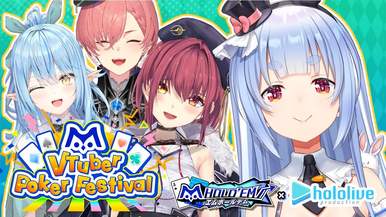 【#エムホールデム】ポーカーで勝負ぺこおおおおおおおおおおおおおおおお！！！！！【ホロライブ/兎田ぺこら】