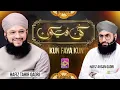 Download Lagu Kun Faya Kun | Hafiz Tahir Qadri - Hafiz Ahsan Qadri || New Latest Hamd Allah ho Allah hu 2022
