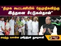 Lagu #nerpadapesu திமுக கூட்டணியில்  தேமுதிகவிற்கு இத்தனை சீட்டுகள்தான் அடித்து சொன்ன ரவீந்திரன் துரைசாமி