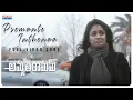 Download Lagu Premante Inthenaa Full Video Song | AmruthaRamam Movie | Ananya Bhat | Ns Prasu | Madhura Audio