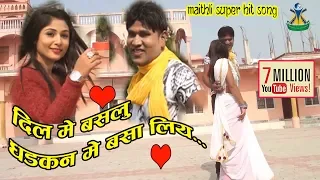 dil mai baslau aaha i i maithli most popular song bijay kamat