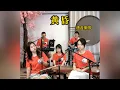 Download Lagu 【唐音樂隊】《黄昏》LIVE Tangyin唐音樂隊 ChineseMusic 二胡竹笛古箏 Erhu Dizi Guzheng國樂樂器演奏 中國樂器Chinese music