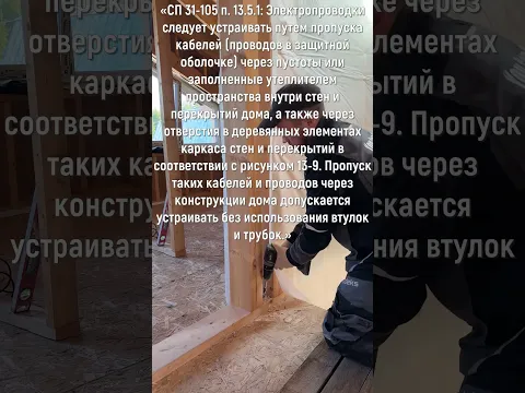 Гофра не нужна! Электрика в Доме Мечты