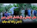 Download Lagu میله و مجلس خودمانی در باغ ماما سالم با فامیل رحیمی - با دیدن برنامه کیف میکنید😍🫡