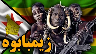 فقیرترین کشور قاره آفریقا زیمبابوه کشوری با میلیاردها درصد تورم 