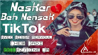            فسطوري تتمريل   قنبلة التيك توك                دندنها