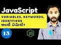 Java Script Full Course In Telugu Java Script Suresh Techs