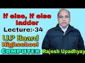 Lecture 34 conditional statements