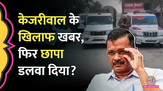 punjab kesari aap 