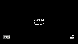                       شارموفرز   رسالة دندنها