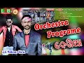 Lagu Orchestra Programe Dekhiaa // Actor-Uma, Dinesh, Puja \u0026 Nisa // Singer-Umakant Barik