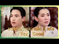 RECAP | คุณพระเอกกับคุณนาย ทำยุทธหัตถีกันบนเตียง | เจ้าคุณพี่กับอีนางคำดวง EP.20 | Ch3Thailand