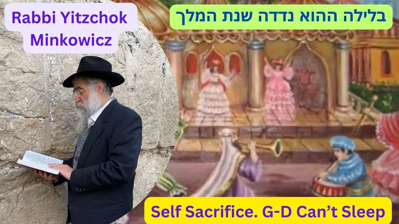 Self-Sacrifice!!! G-D Can't Sleep. בלילה ההוא נדדה שנת המלך Kabbalah class Rabbi Yitzchok Minkowicz