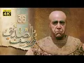 Download Lagu 4K Prophet Joseph - Episode 36 | مسلسل النبي يوسف الصديق - الحلقة السادسة والثلاثون