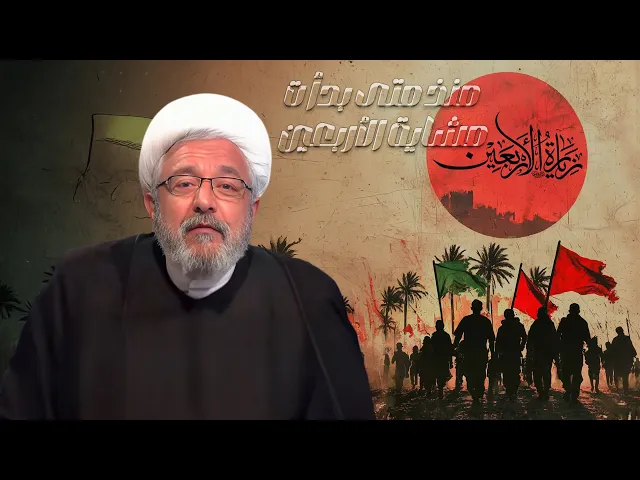 ⁣ما هو السر الذي يدفع هذه الملايين نحو كربلاء كل عام؟| الشيخ القاضي محمد كنعان