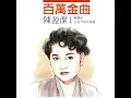風飛沙