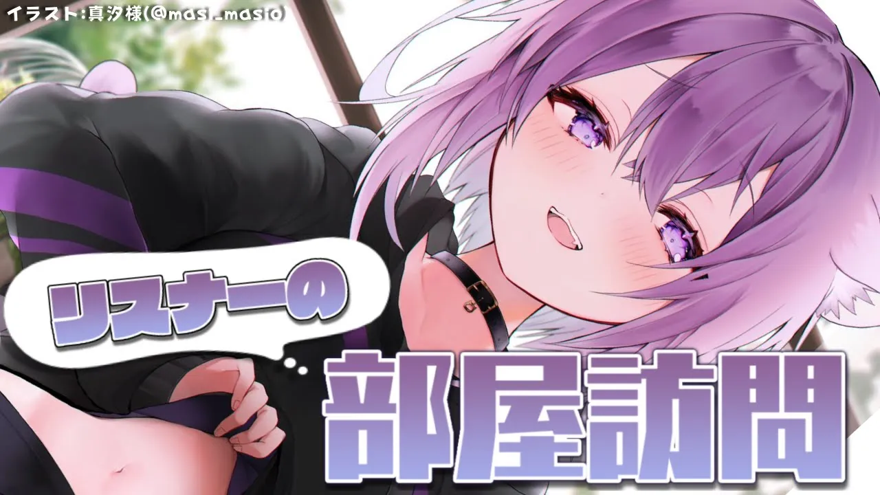 【年末企画】今年最後にみんなのお部屋へ訪問だ～～！【猫又おかゆ/ホロライブ】