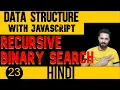 DSA with JavaScript in Hindi Recursive Binary Search in JavaScript Data Structure