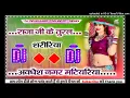 Download Lagu Raja Ji ke Tural Saririya Arvind Akela kallu Singh DJ mix Bhojpuri song new 2025 Dj Rajkumar Prajapa