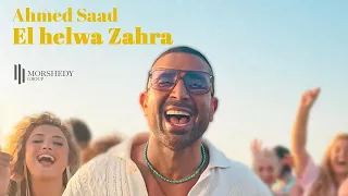 Ahmed Saad Antigoni Morshedy Group El Helwa Zahra Ramadan 2025  Ahmed Saad Antigoni Morshedy Group El Helwa Zahra Ramadan 2025