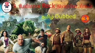 top rock movie collection in tamil tamil dubbed dwayen johnson movie tamil woods