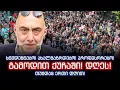 Download Lagu სტუდენტებო! ახალგაზრდებო! პროფესორებო! გამოდით ქუჩაში! დღეს! თუნდაც ერთი დღით!