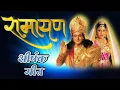 Lagu B.R Chopra Ramayan Title Song- शीर्षक गीत