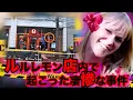 Download Lagu ルルレモン店内で起こった凄惨な事件　ジェイナ・ムーリー