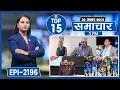 Download Lagu Top 15 Afternoon News || July-14-2025 || Nepal Times