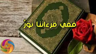 انشودة كتاب الله احيانا بدون موسيقى 