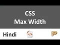 CSS Max Width-Hindi