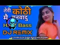 Download Lagu Teri Kothi Me Banwadu Dj Remix Hard Bass | new hr Song Dj remix | Haryanvi Song Haryanvi 2022 Dj