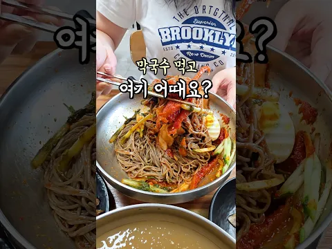 막국수 먹으러 갔다가 동굴탐험? #논산맛집 #막국수맛집 #논산반야사 #동굴탐험
