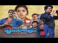 Lagu Moonnam Mura | Full Movie | Mohanlal, Revathi, Suresh Gopi, Lalu Alex | Crime Action Thriller Movie