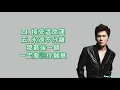 [曹格 - 數到五答應我] 歌词 Lyrics