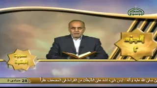 القران الكريم بصوت القارى السيد عبد الهادي الموسوي 