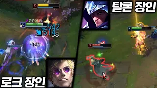 탈론 유저면 제발 로크좀 합시다《언랭부터 챌까지 #25》