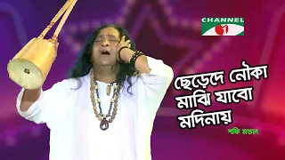shafi mandal channel i music