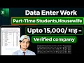 Data Entry Work From Home Jobs 2026 Latest Hiring Process Salary Eligibility How to Apply