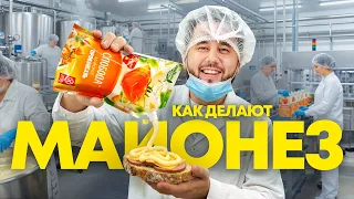 Как делают майонез, который ест вся страна. Производство майонеза Слобода