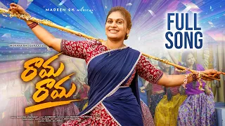 Rama Rama | Full Song |  Mohana Bhogaraju | Sri Latha | Madeen SK | Manu Michael | Arun Koluguri