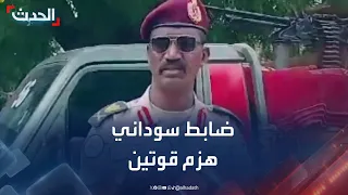 أبو عاقلة كيكل ضابط سوداني قاد السيطرة على ود مدني مرتين  أبو عاقلة كيكل ضابط سوداني قاد السيطرة على ود مدني مرتين