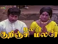 Download Lagu மலரே குறிஞ்சி மலரே Malarae Kurinji Malarae Song #4k HD video song #tamiloldsong #sivaji #tamilsongs