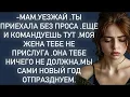 Download Lagu Моя жена тебе не прислуга ,она тебе ничего не должна,мы сами Новый год отпразднуем