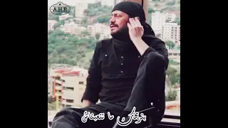 عارفك ح تيجي يوم وتقول آسف عالبعد الجارح دندنها