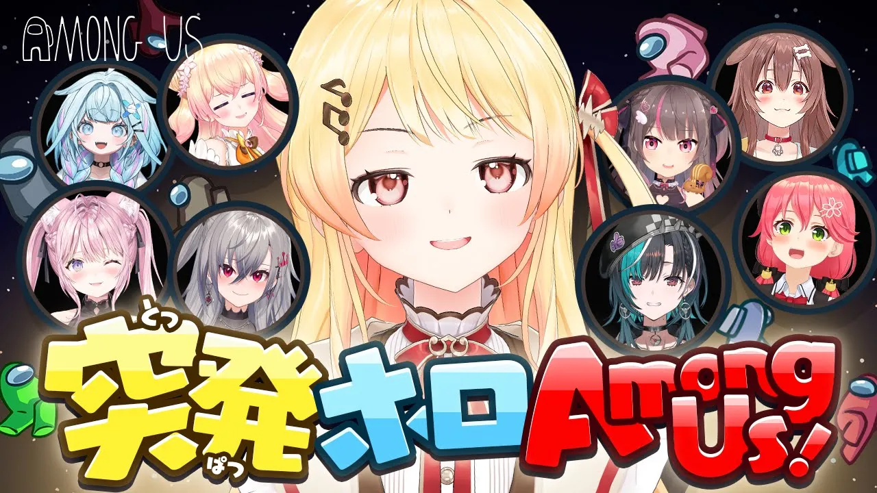 【 #突発ホロAmongUs 】天才的な頭脳で人狼を暴いていく【音乃瀬奏】#hololiveDEV_IS #ReGLOSS