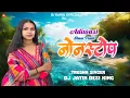 Lagu Nonstop Adiwasi Slow Timli  Trusha Singer  Dj Rahul Official Ft  Dj Jatin Desi King 